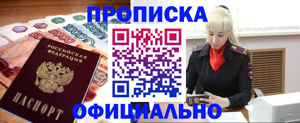 прописка поиск в Карпинске