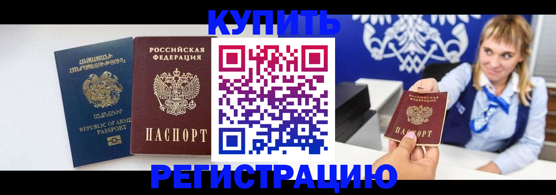 прописка для кредита в Карпинске