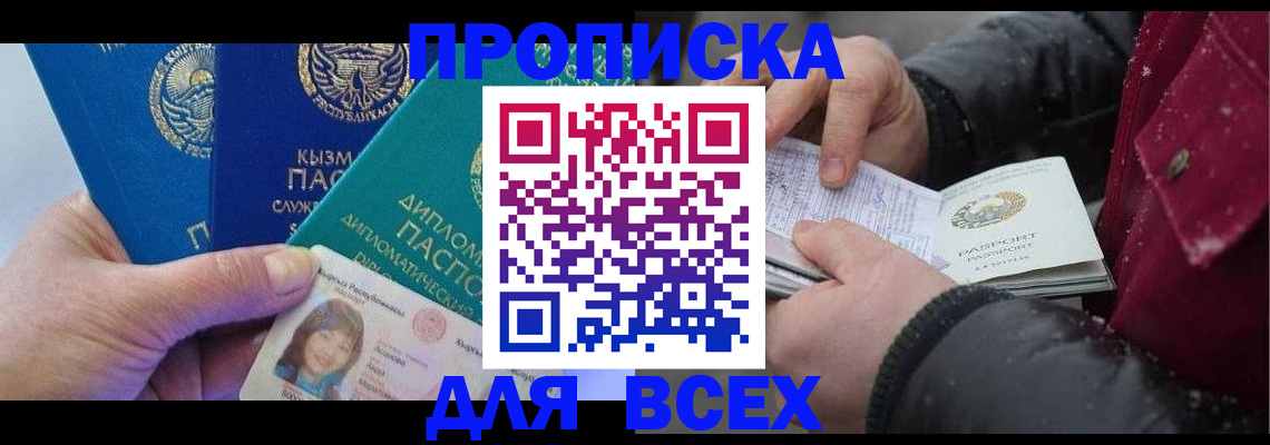 прописка от собственника в Карпинске