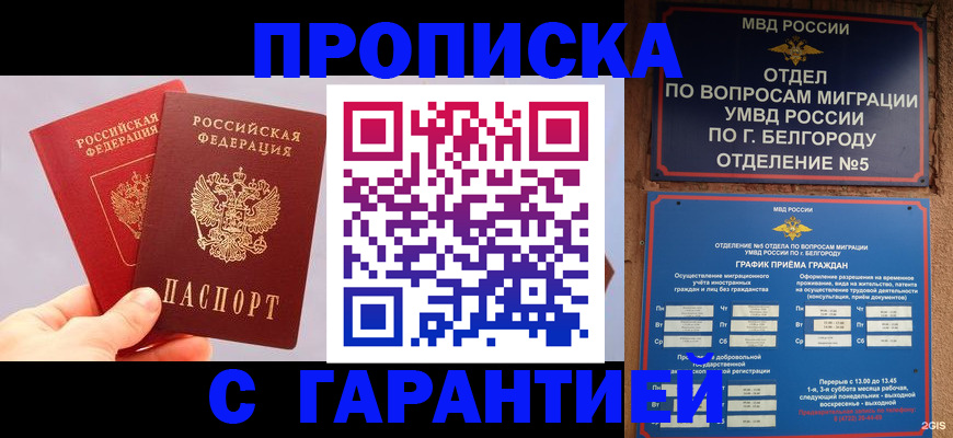 прописка 2025 в Карпинске