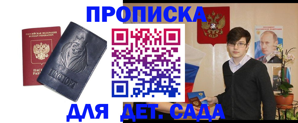 прописка для кредита в Карпинске