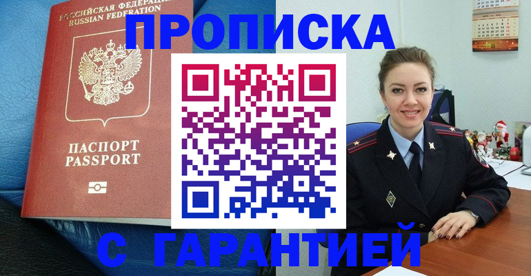 временная регистрация законно в Карпинске