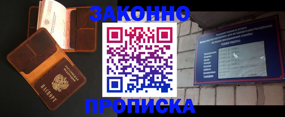 прописка для работы в Карпинске