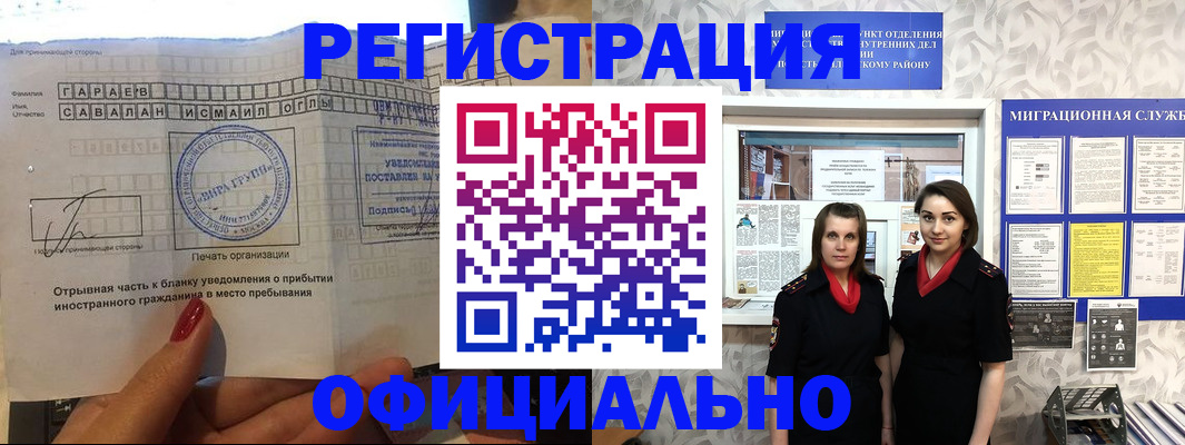 временная регистрация 2025 в Карпинске